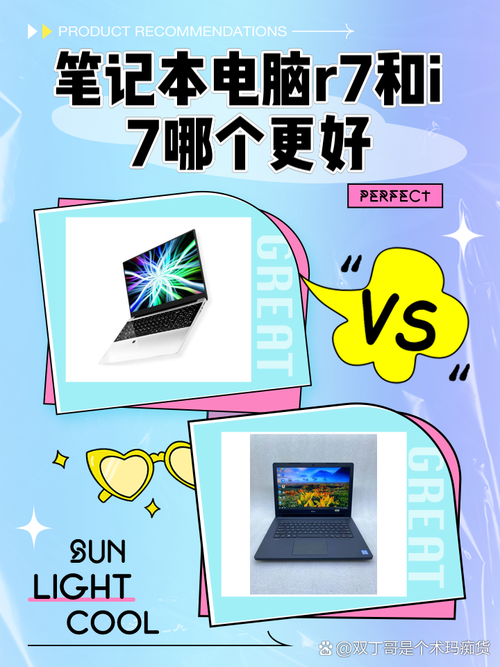 小编告诉你笔记本r7与i7的区别在哪