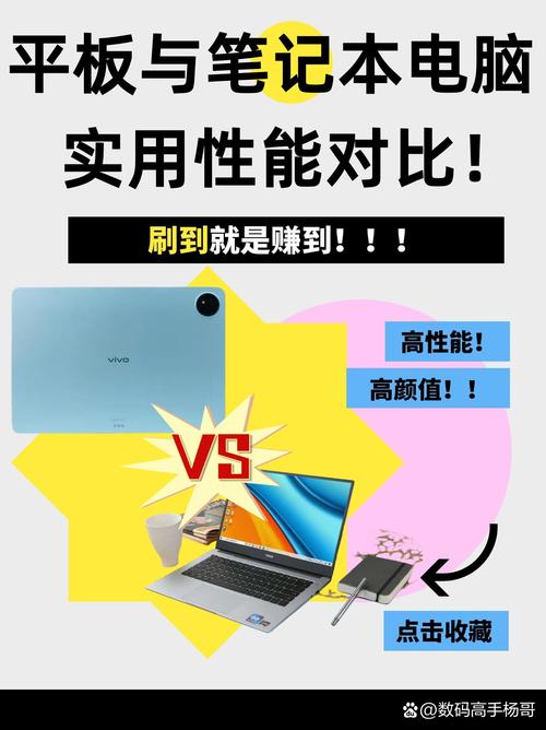 平板电脑二合一是什么意思