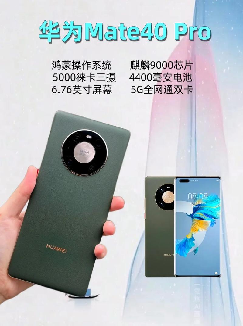 华为mate40pro最新费用是多少?