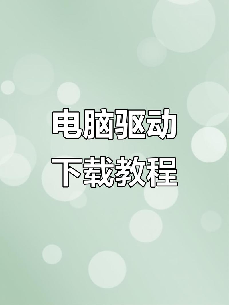 电脑版声卡驱动在哪里声卡驱动怎么安装