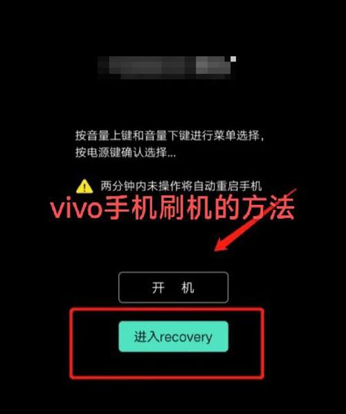 vivox20怎么恢复自行刷机