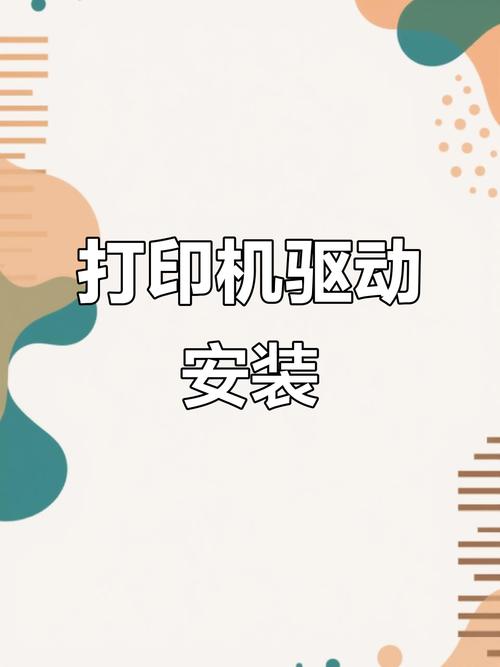 京瓷打印机驱动安装教程