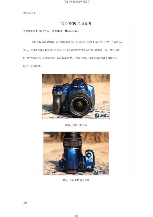 宾得K30和K50哪个好点?