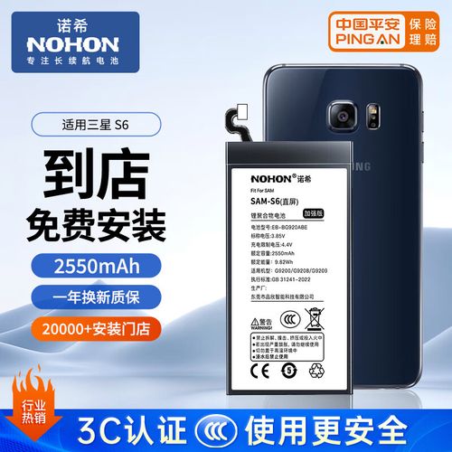 三星S6过保后更换电池费用多少?