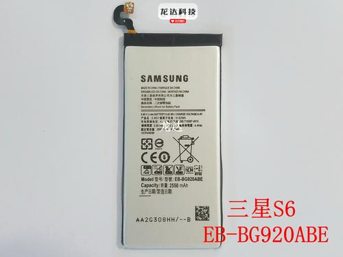 我想问一下三星s6换原装电池多少钱