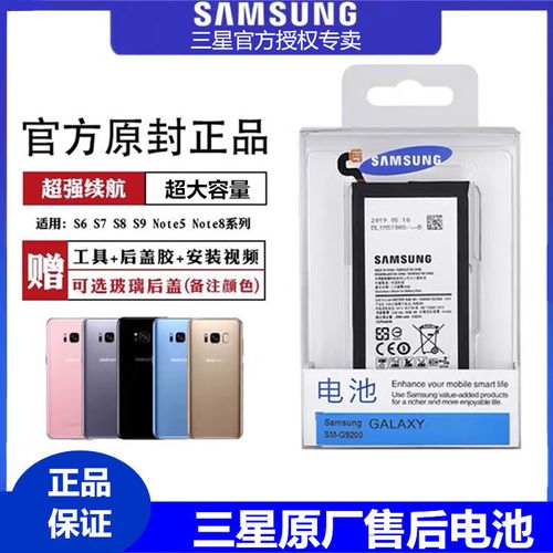 三星s6换电池多少钱