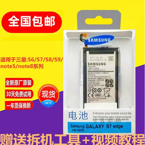 三星s6edge十换电池多少钱