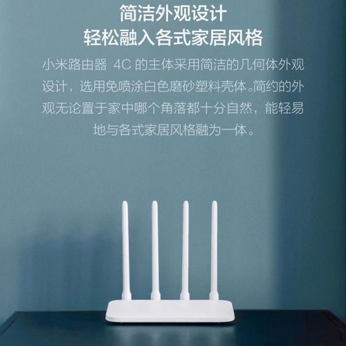 小米路由器4a和4c哪个好