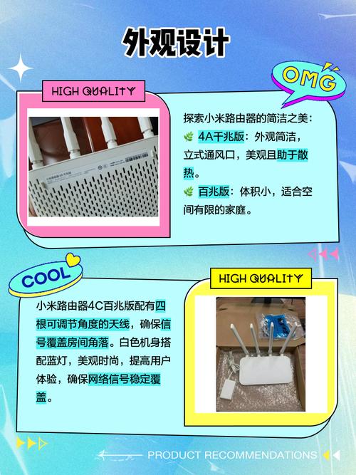 小米路由器3c和4c区别