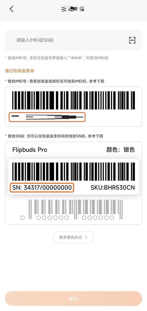 在天猫上买小米手机会是正货吗。要怎么鉴别是真的还是假的