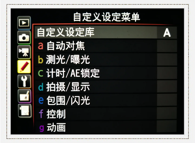 如何彻底恢复尼康D850出厂设置