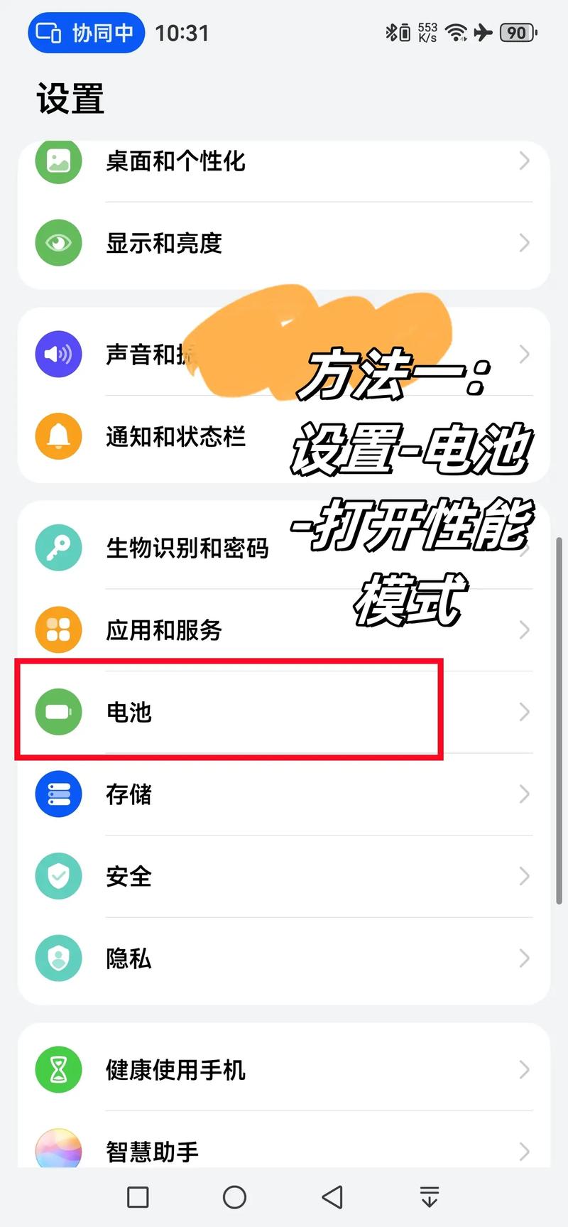 荣耀手机开性能模式打游戏和不开有什么区别?