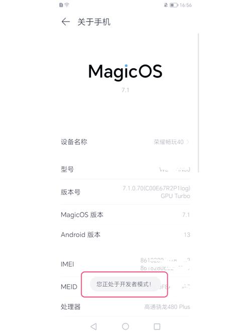 华为手机怎么取消提示系统更新的通知?