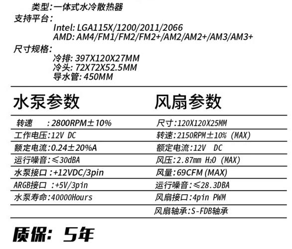 电脑换水冷多少钱主机安一个水冷要多少钱