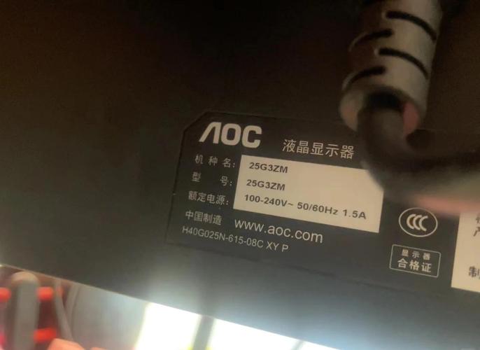 怎么判断AOC显示器的真假