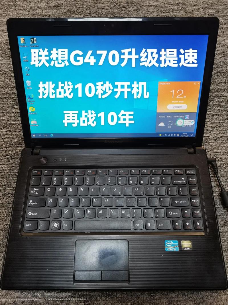 联想g470笔记本升级内存条