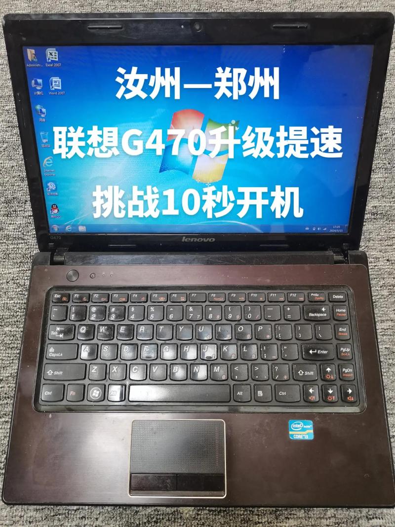 联想g470配置:升级CPU,流畅运行