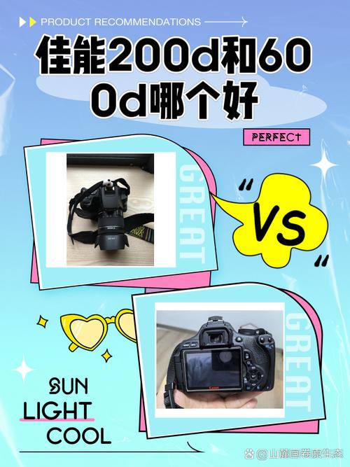 60d和200d哪个好