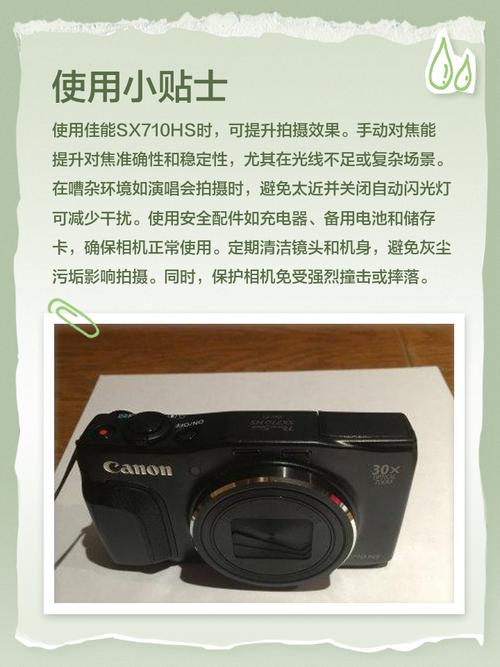 佳能SX710HS技术参数