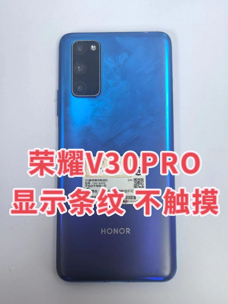 荣耀v30和v30pro屏幕一样吗