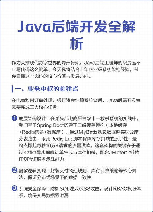 安卓开发与java后端开发有什么区别?
