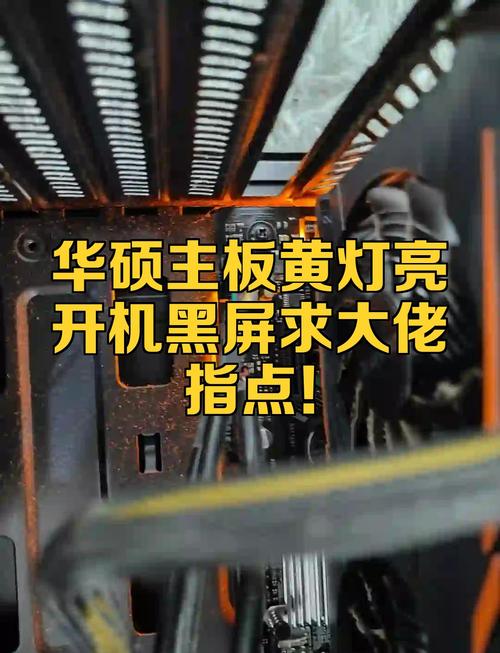 电脑开机,主机正常,显示器一直亮黄灯,屏幕黑屏。