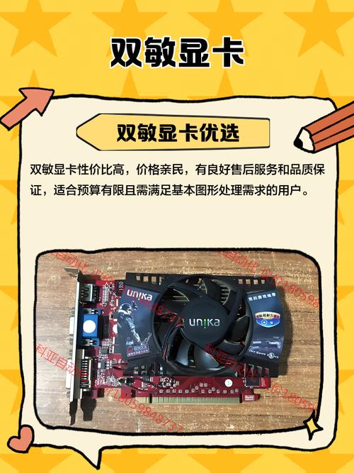 双敏显卡能买吗