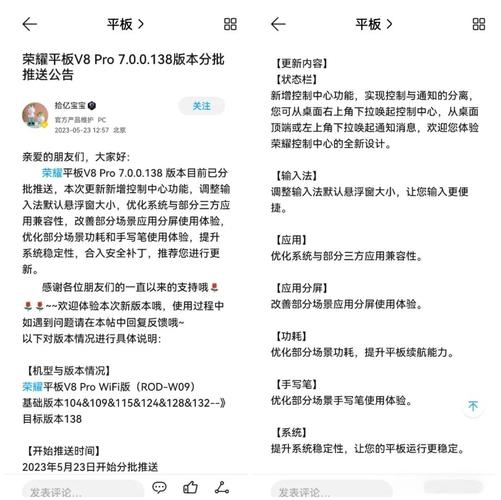 荣耀V8有微信分身功能吗