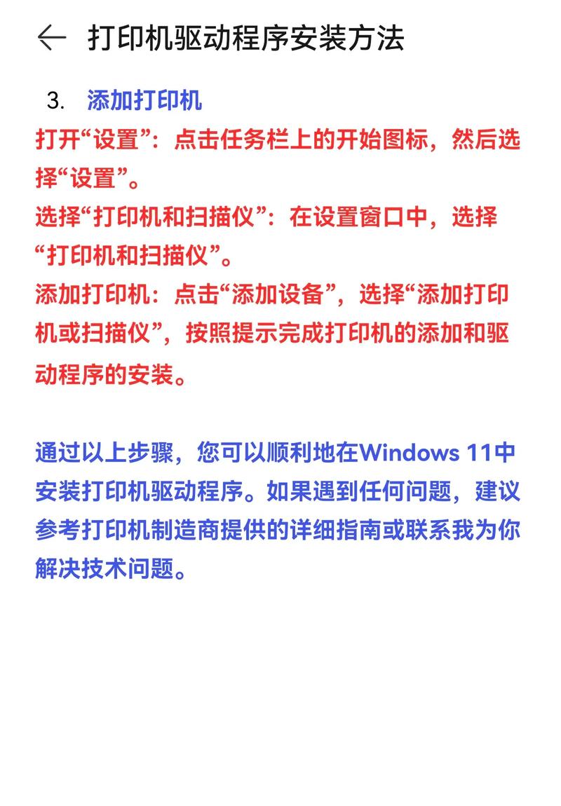 如何从惠普官方网站下载并安装打印机驱动?