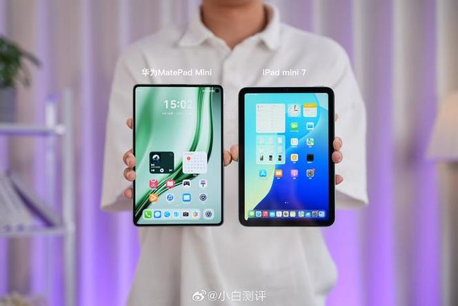 华为matepadmini对比ipadmini7哪个更好