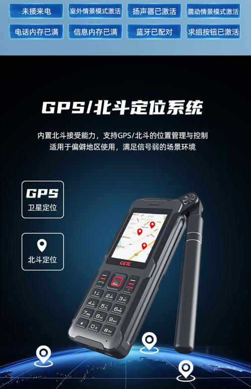 哪几款手机支持北斗和GPS双频定位?