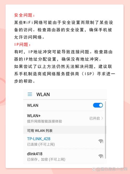 平板连不上wifi但手机能连上