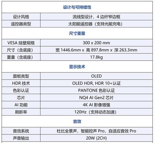 三星s8+配置参数
