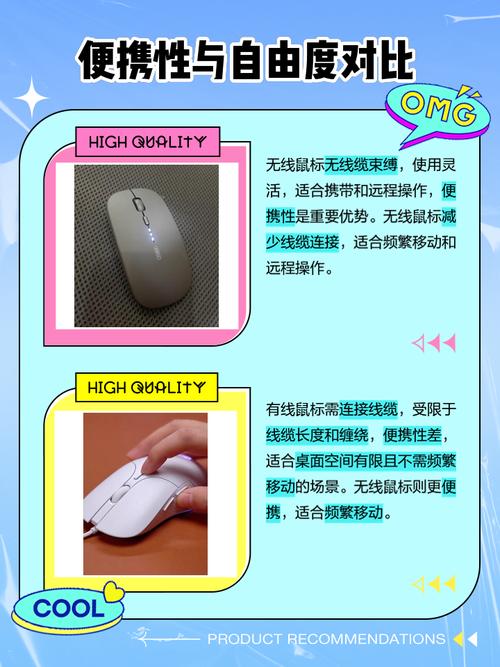 选取办公电脑的鼠标,有线和无线哪个好,有什么区别