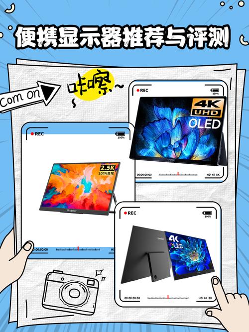 便携显示器有什么用?和普通显示器比,优势有哪些?