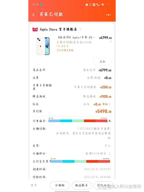 iphone可以分期付款吗