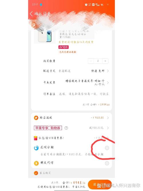 苹果官方分期付款需要什么条件?