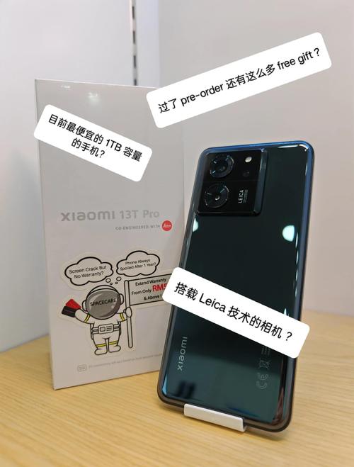 小米13T海外发布会定档什么时候_小米13T海外发布会时间