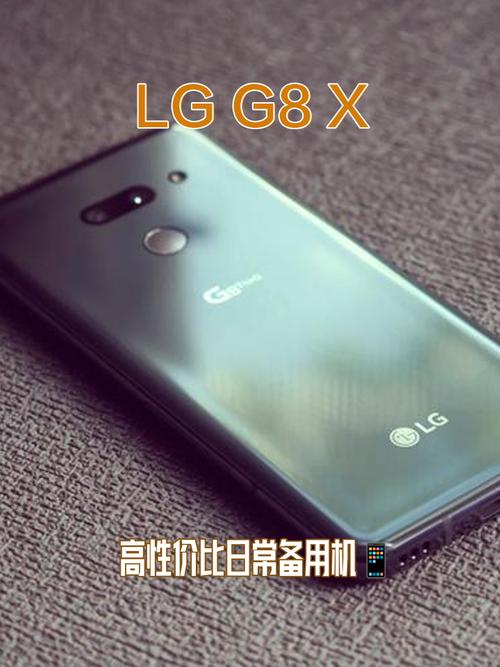 lgg8和lgg8x区别