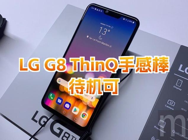 LGG8ThinQ什么时候上市?