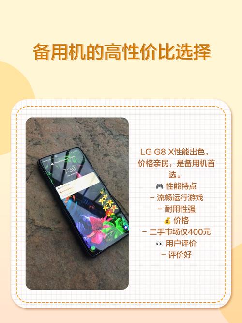 lgg8和lgg8x有什么区别