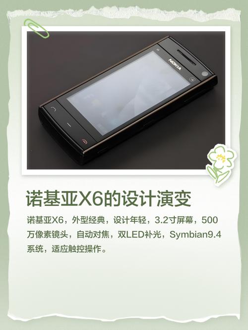 诺基亚X6怎么设置抬手亮屏_诺基亚6x抬手亮屏设置方法