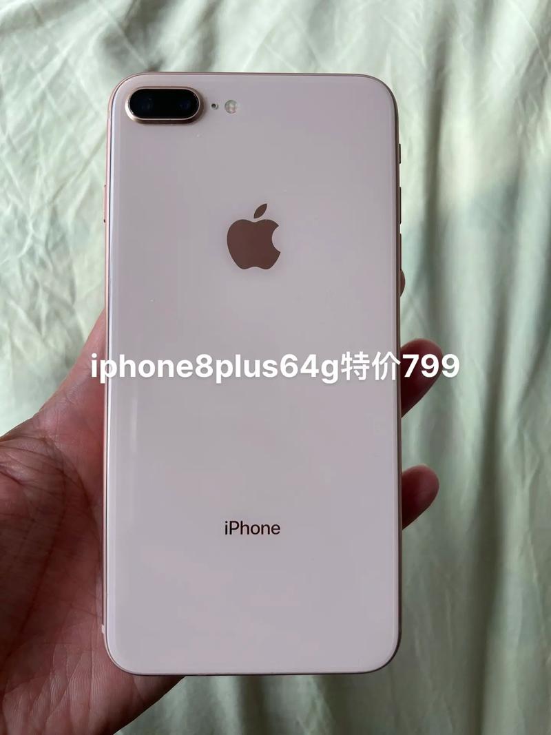 现在苹果8plus,64G价钱一台?