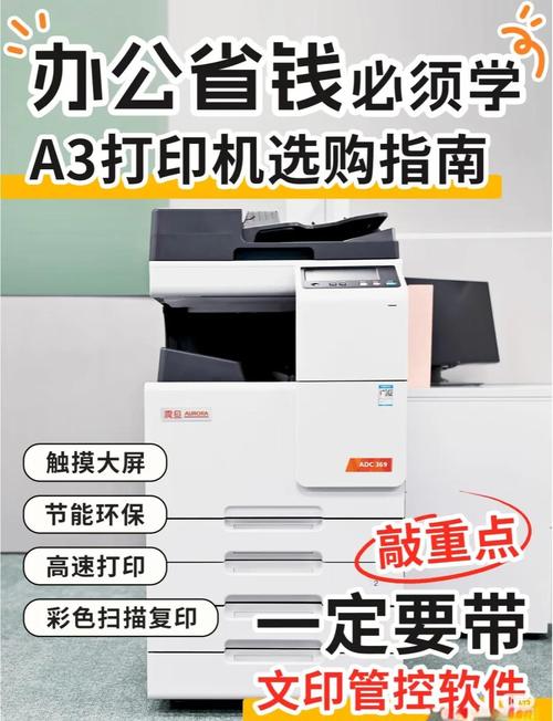 柯尼美能达怎么打印a3纸?