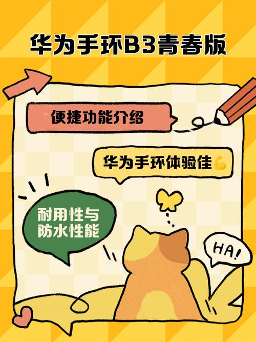 华为手环b3耳机怎么戴