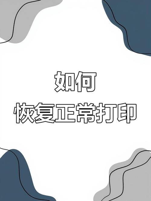 佳能1180打印机加墨水后仍然没法打印