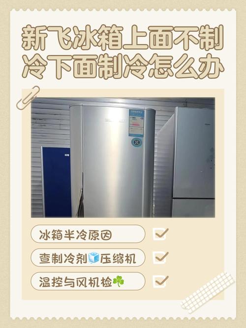 冰箱的维修方法与挑选注意事项