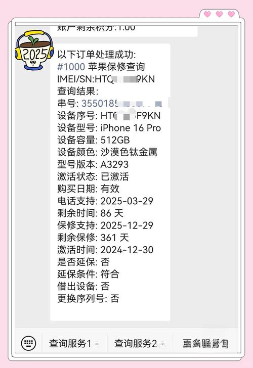 ...期?苹果保修期按购买日期计算还是按激活日期计算?