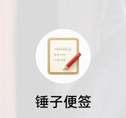 锤子便签内容误删怎么恢复啊啊啊啊!