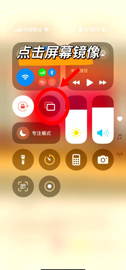 苹果手机投屏功能在哪里设置